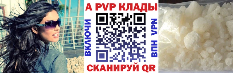 наркошоп Кочубеевское APVP Crystall