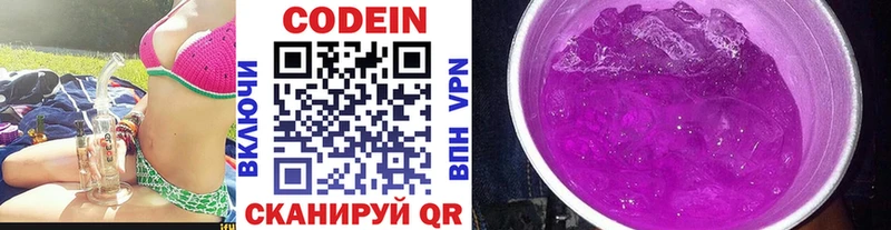 Кодеиновый сироп Lean Purple Drank  Кочубеевское 