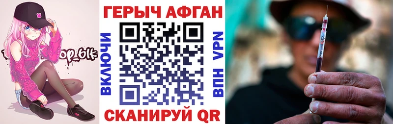 ГЕРОИН герыч  наркошоп  Кочубеевское 