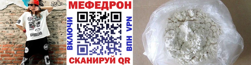 Мефедрон мука Кочубеевское
